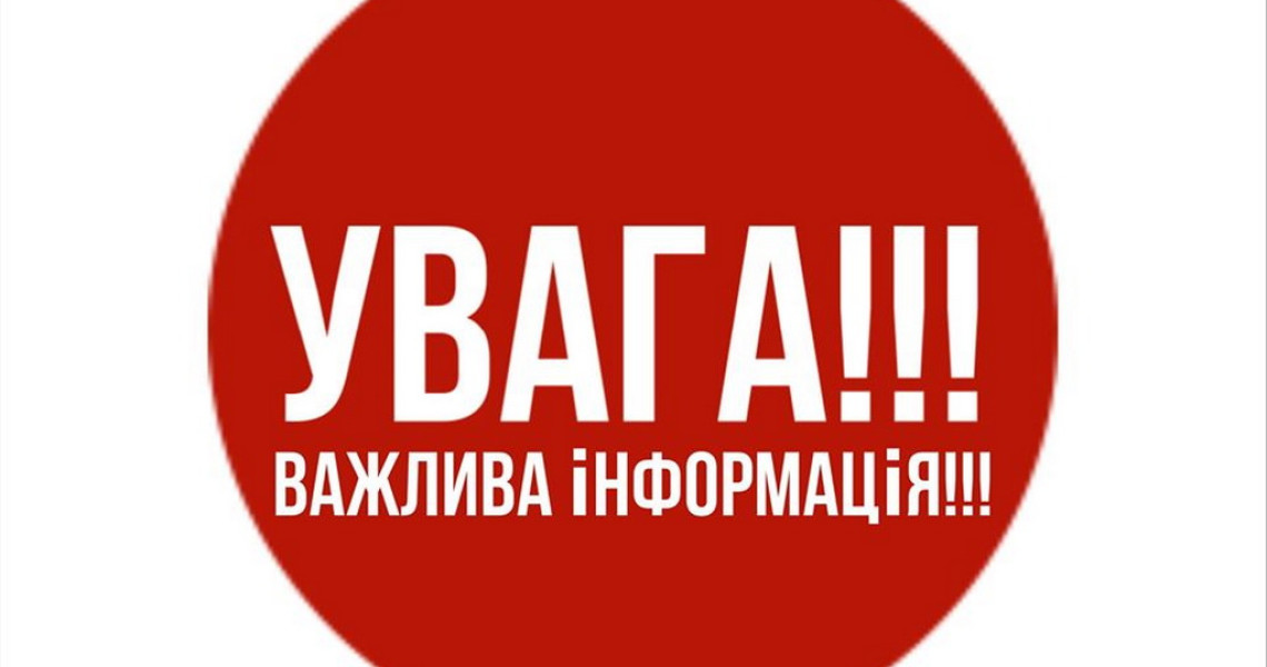 До уваги майбутніх вступників!