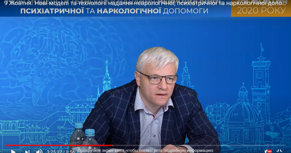 У режимі онлайн відбувся науковий симпозіум