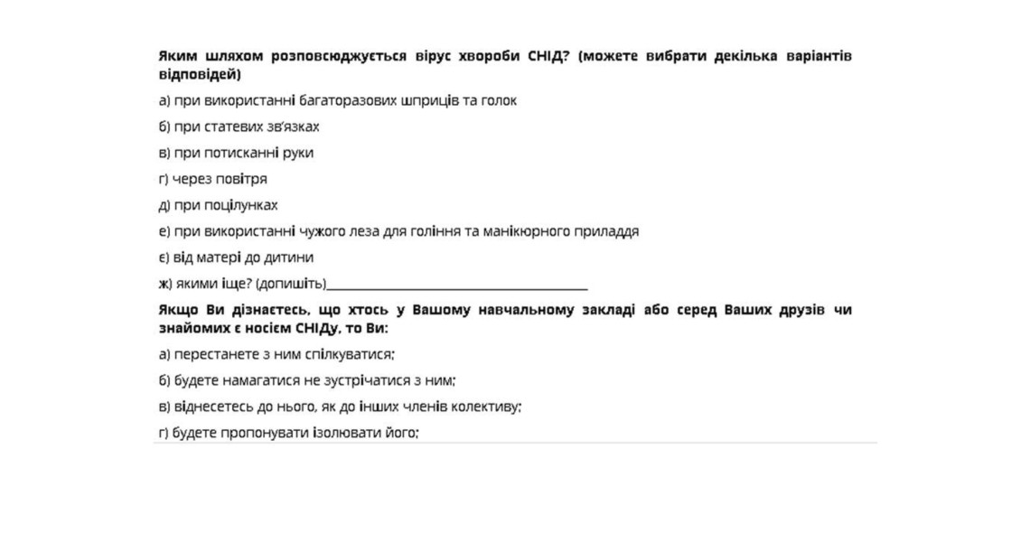 Обізнаність студентів стоматологічного факультету на знання проблеми ВІЛ/СНІДу