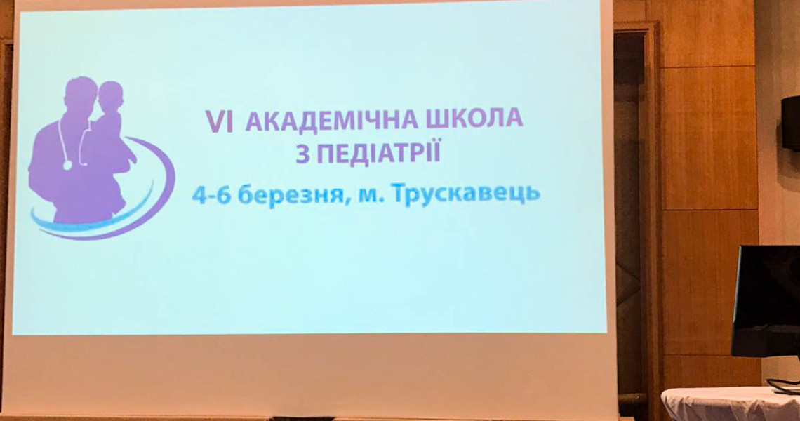 Науковці академії на конференції з міжнародною участю у м. Трускавці