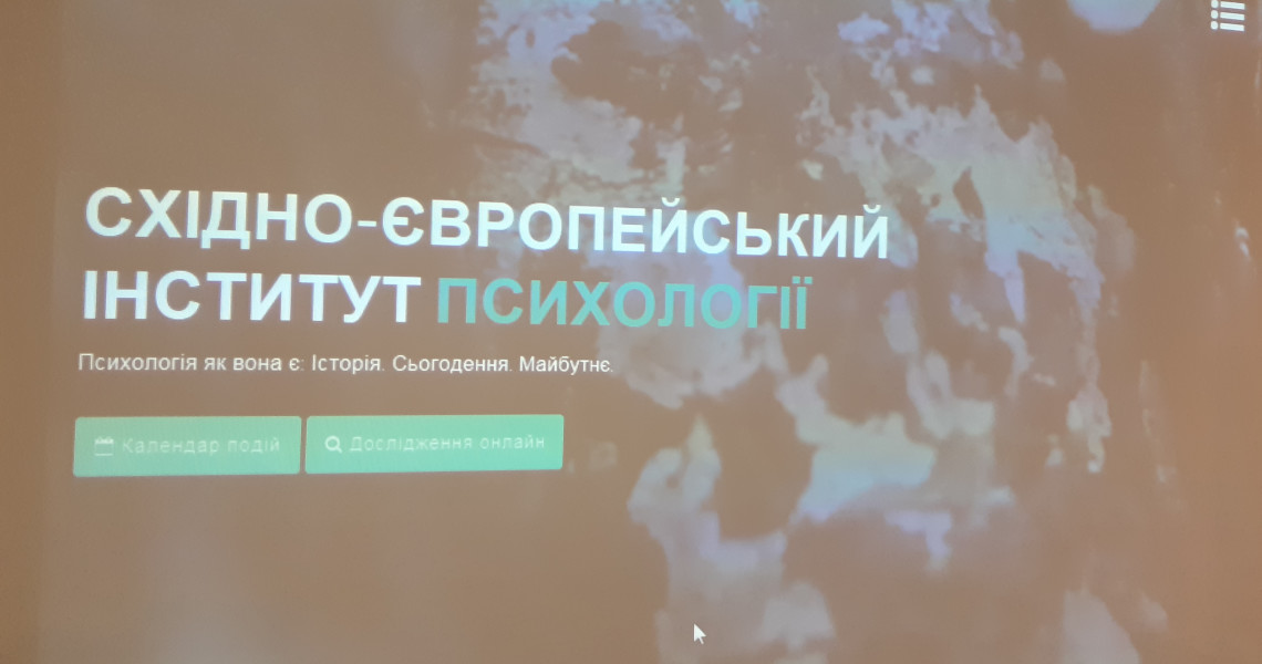 Мультимедійна майстерня «Сучасні освітні технології (практичний кейс для викладача)»