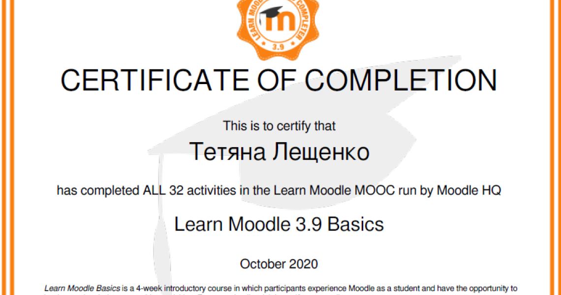 Опановуємо  Moodle  як найбільш розвинену систему електронного навчання