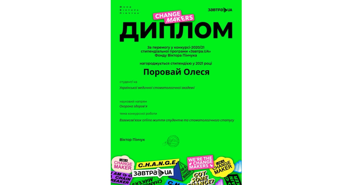 Серед ста переможців з більш ніж 500 конкурсантів п`ять здобувачів вищої освіти ПДМУ