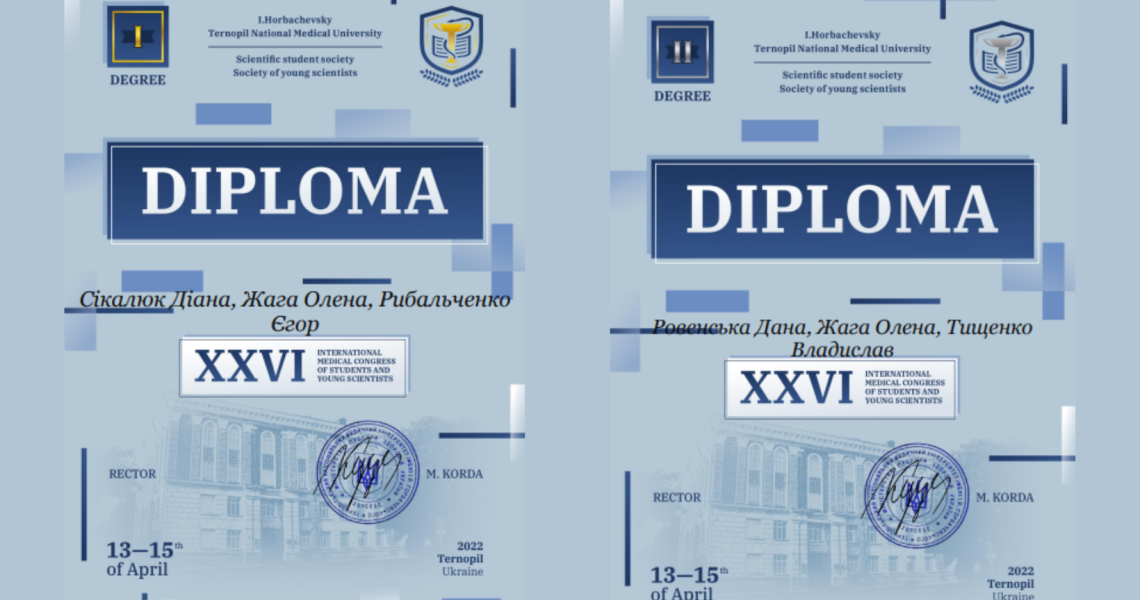 Університет пишається своїми студентами-переможцями XVI Міжнародного конгресу студентів і молодих вчених