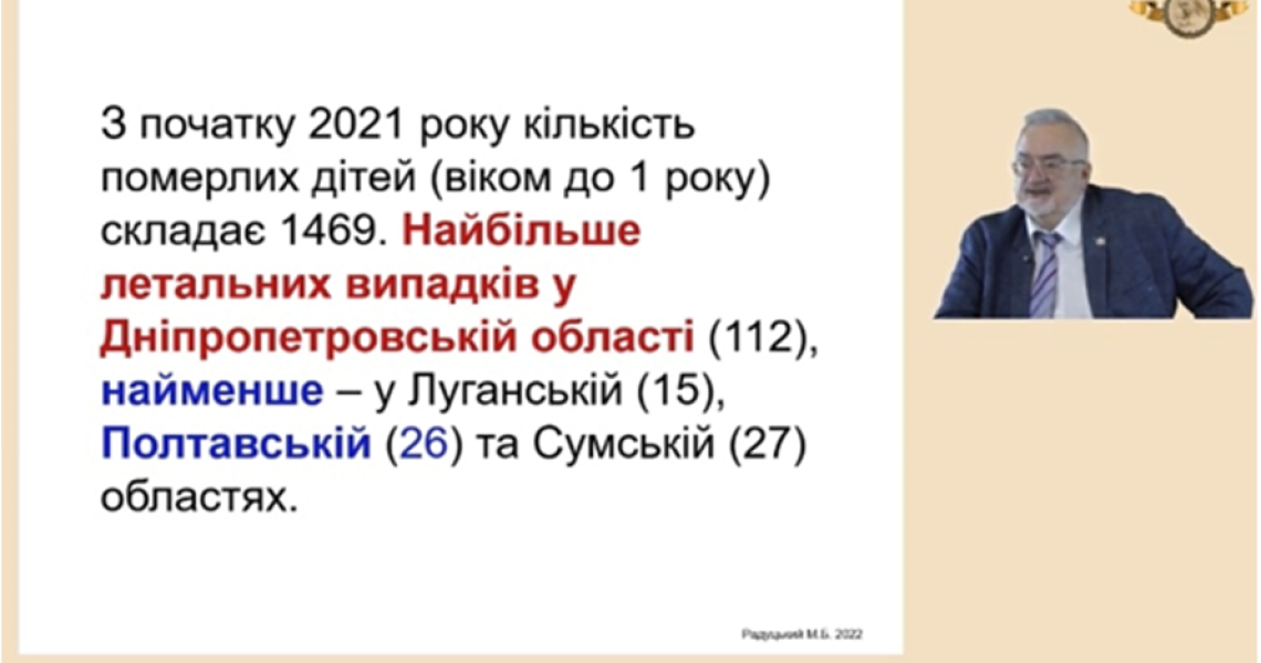 Провідні експерти України з педіатрії обговорили глобальні  виклики в галузі педіатрії