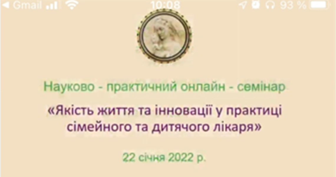 Провідні експерти України з педіатрії обговорили глобальні  виклики в галузі педіатрії