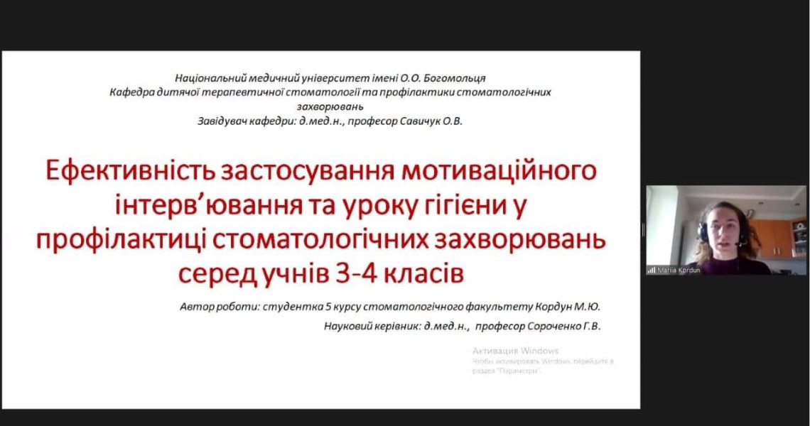 Відбувся ІІ тур Всеукраїнського конкурсу студентських наукових робіт МОН України в галузі «Стоматологія»