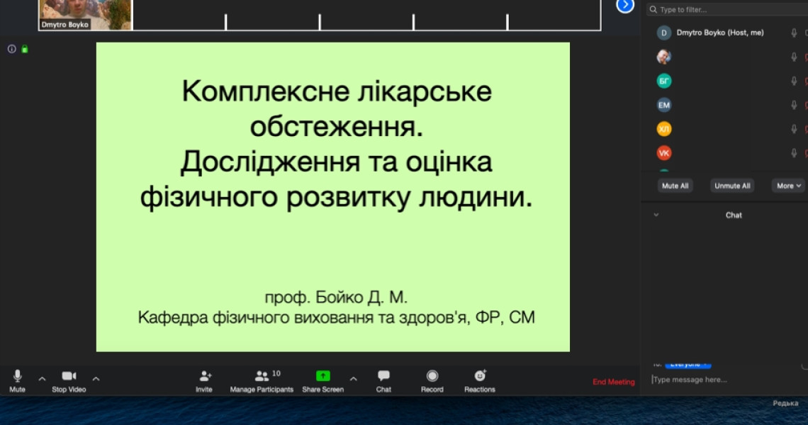 Кафедра фізичного виховання та здоров`я у режимі онлайн