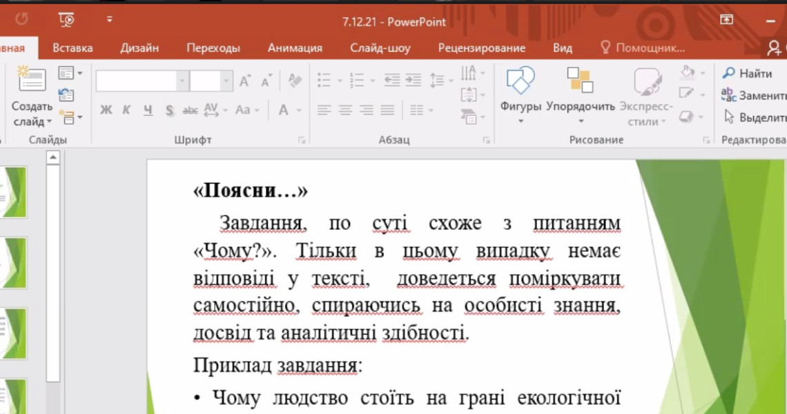 Інновації та традиції у мовній підготовці студентів обговорювались на міжнародному науково-практичному семінарі у Харкові