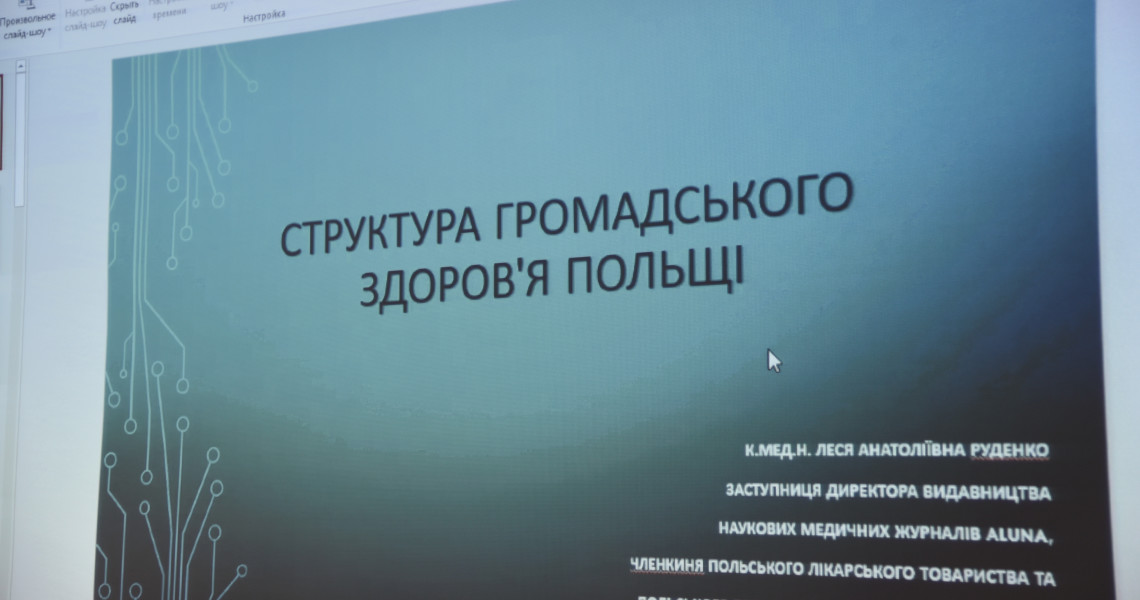 Інтернаціоналізація освітнього процесу: здобувачі вищої освіти прослухали лекцію