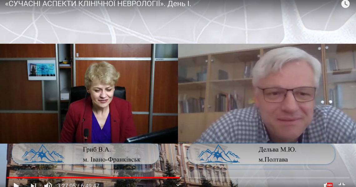 «Сучасні аспекти клінічної неврології» — тема  Всеукраїнської науково-практичної конференції