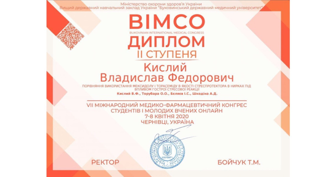 Перемоги студентів УМСА на медико-фармацевтичному конгресі