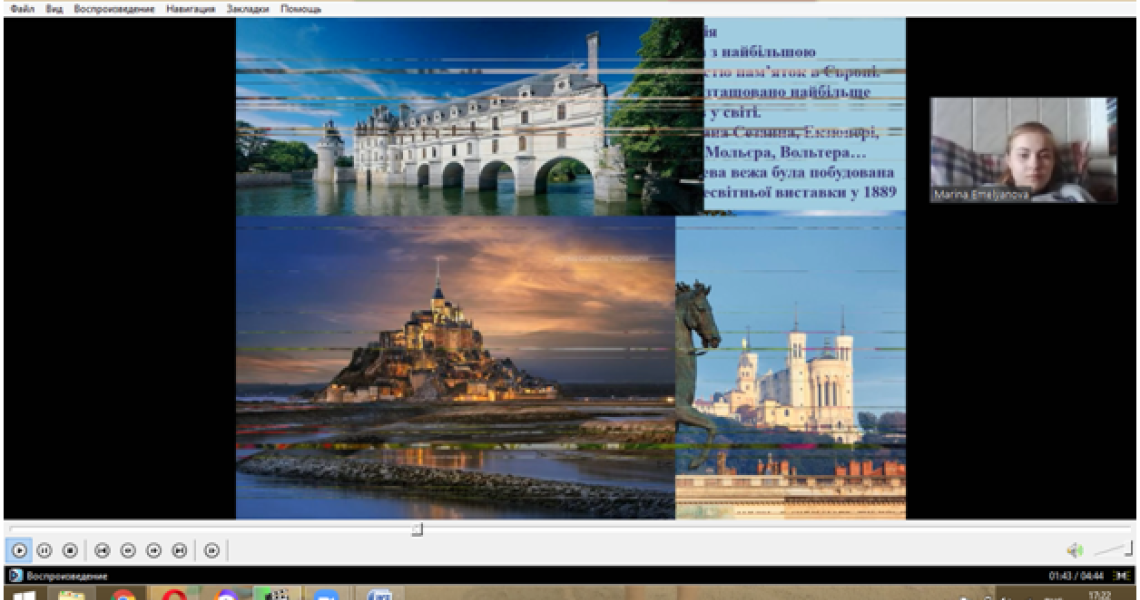 «Європа нашими очима!»: студенти здійснили віртуальну подорож