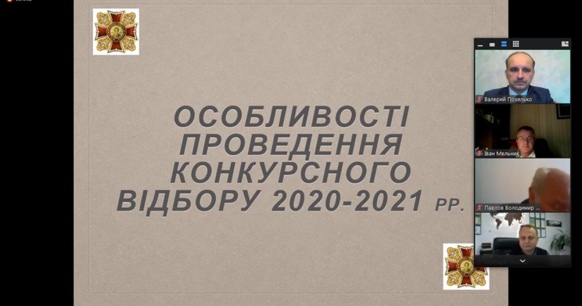 Відбулася робоча зустріч голів Регіональних рад Відзнаки за професіоналізм та милосердя «Орден Святого Пантелеймона»