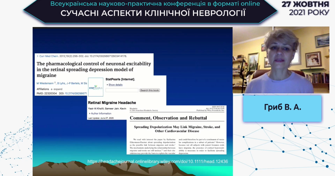 Відбулась Всеукраїнська науково-практична конференція в форматі online «Сучасні аспекти клінічної неврології»