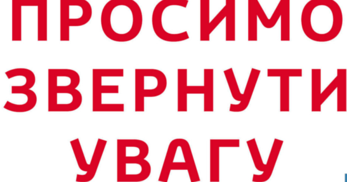 Шановні науково-педагогічні і педагогічні працівники УМСА!