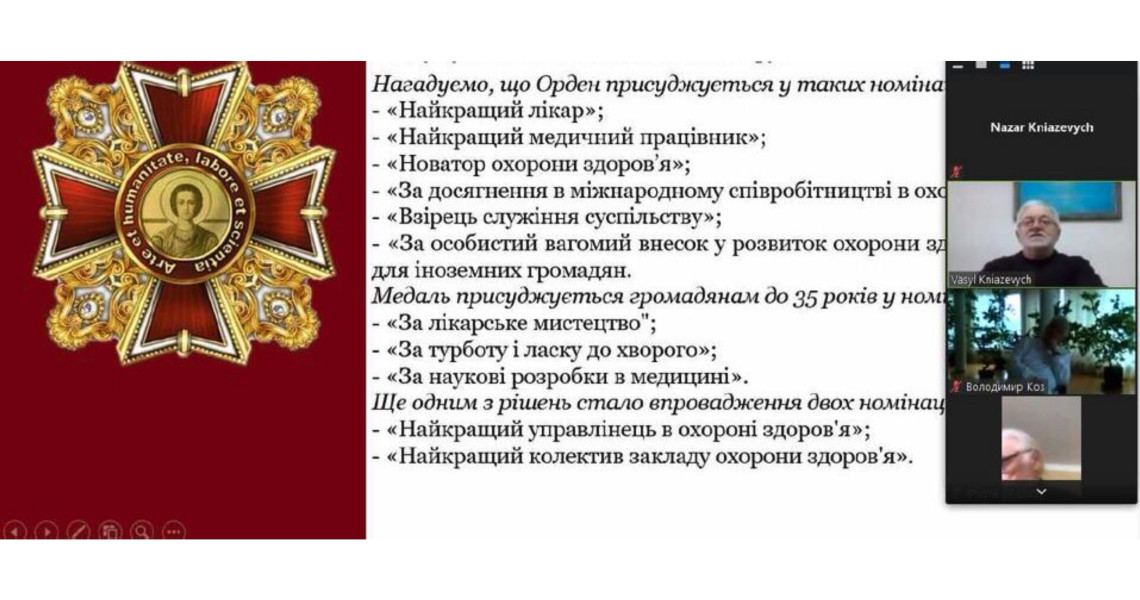 Відбулася робоча зустріч голів Регіональних рад Відзнаки за професіоналізм та милосердя «Орден Святого Пантелеймона»