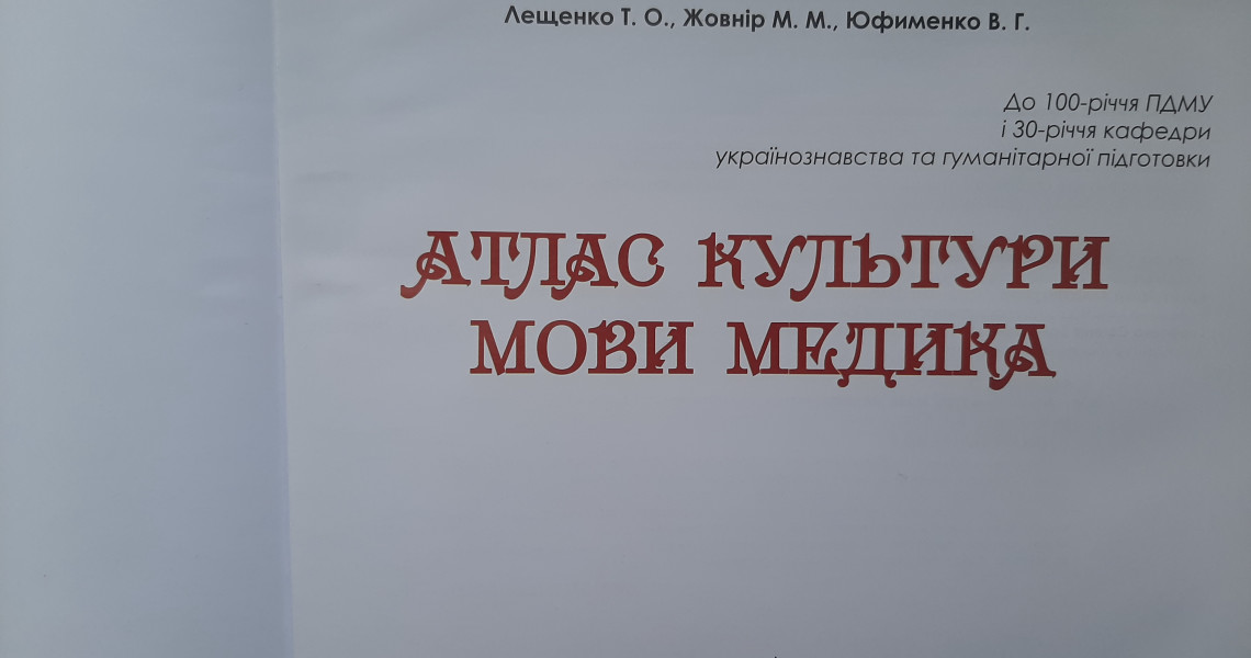 Новими здобутками завершуємо ювілейний рік