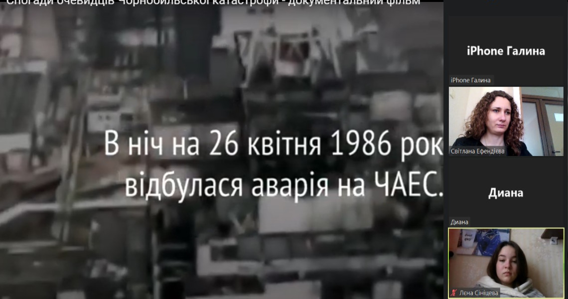 26 квітня − День Чорнобильської трагедії, Міжнародний день пам’яті жертв радіаційних аварій та катастроф