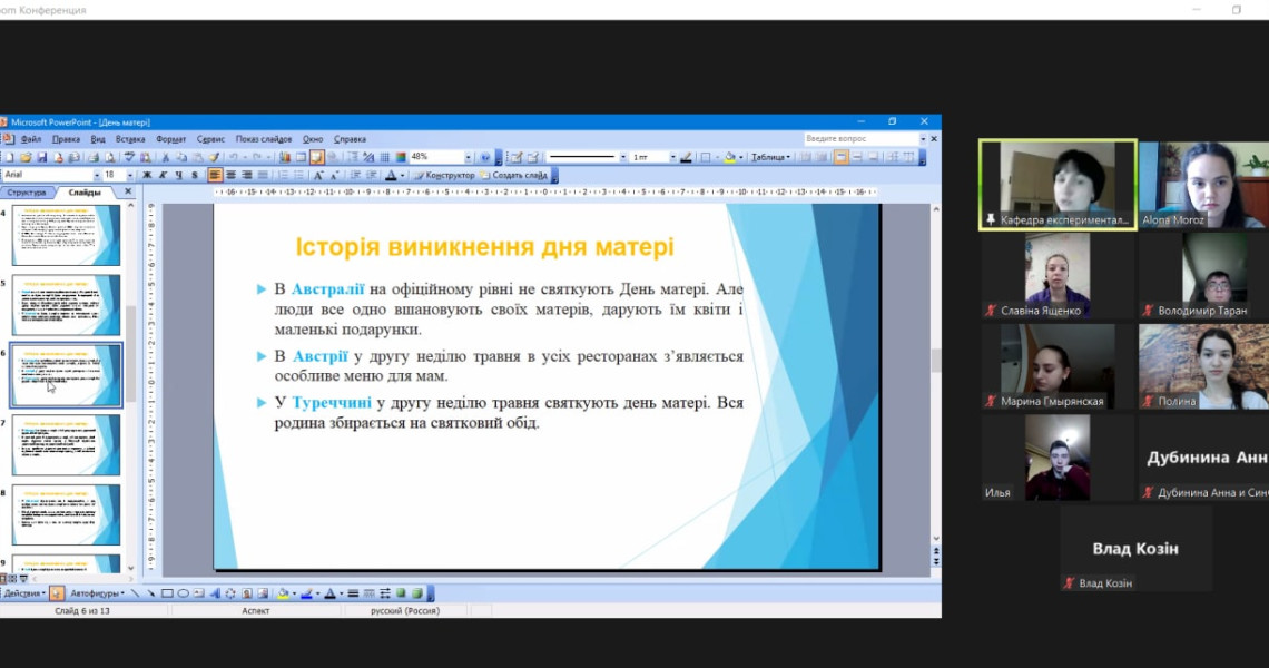 «Перекличка»: активне спілкування у форматі онлайн на актуальні теми продовжується