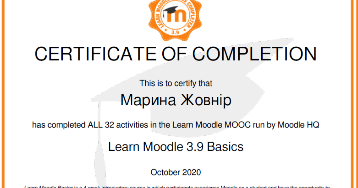 Опановуємо  Moodle  як найбільш розвинену систему електронного навчання