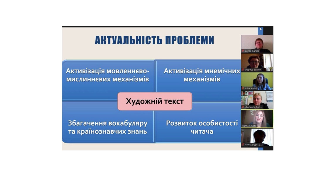 Викладачі навчально-наукового центру з підготовки іноземних громадян ПДМУ долучилися до Всеукраїнської науково-практичної конференції