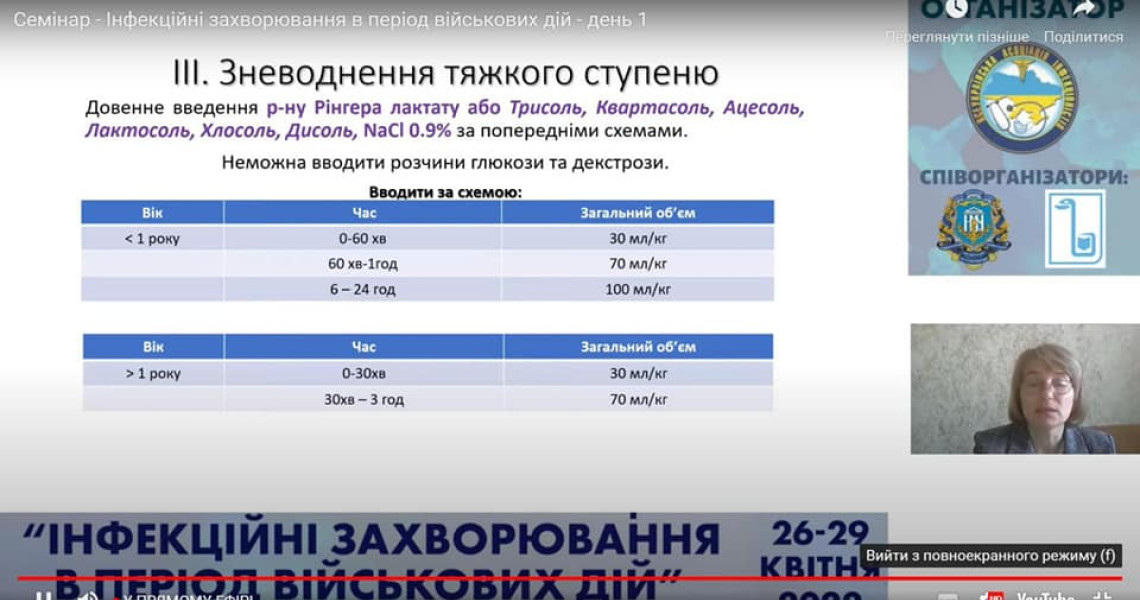 Обізнаний, отже, озброєний: інфекційні захворювання у період воєнних дій