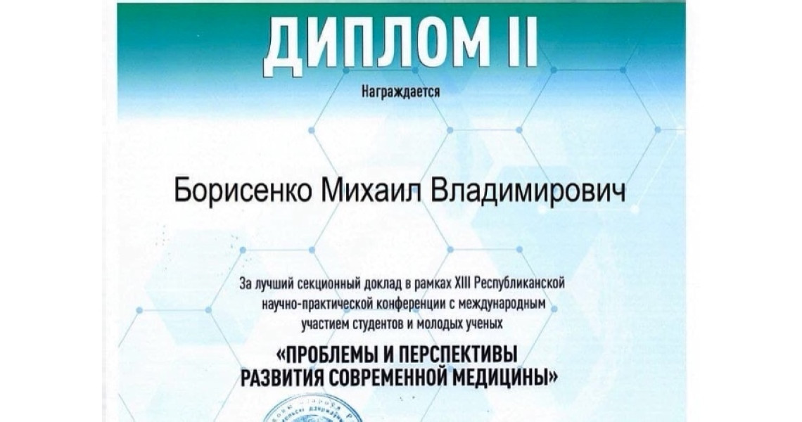 XIII Республіканська науково-практична конференція студентів і молодих вчених з міжнародною участю: Дипломи переможців отримали здобувачі вищої освіти ПДМУ