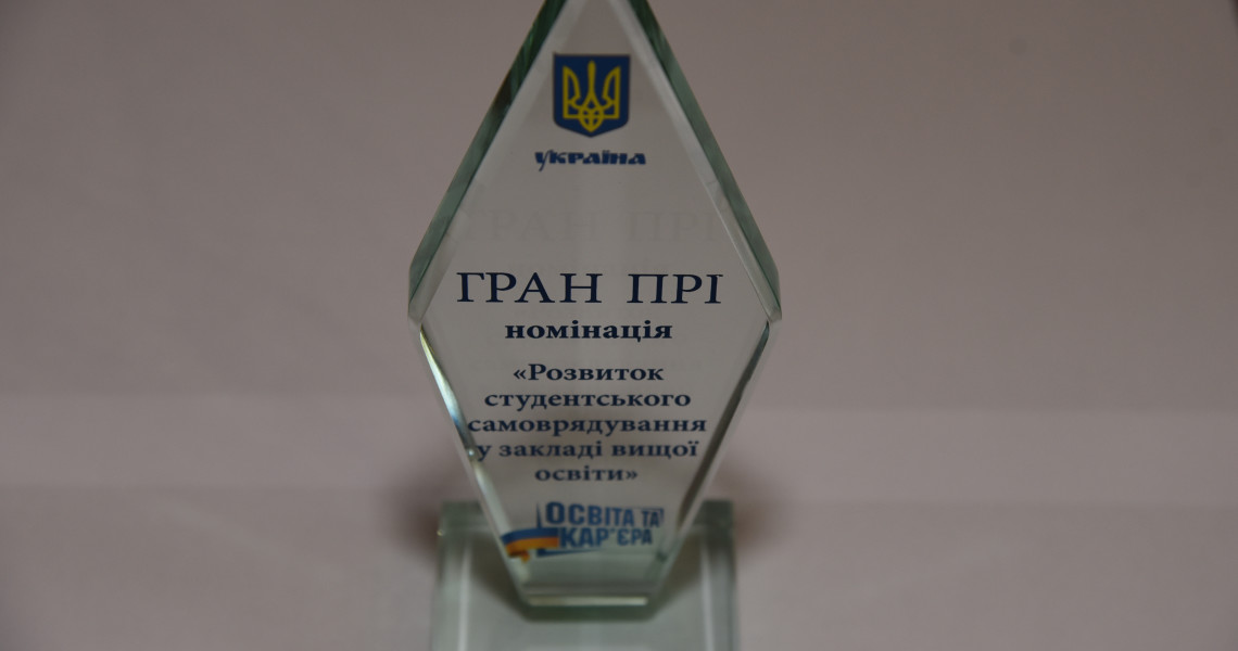 «Майбутнє за нами. Віримо в кращу Україну і створюємо її вже сьогодні!»