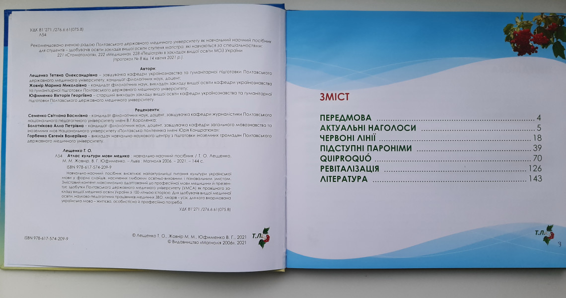 Новими здобутками завершуємо ювілейний рік