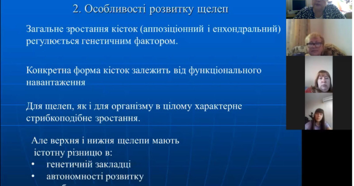 Лекція для лікарів-курсантів Полтавщини та Дніпропетровщини