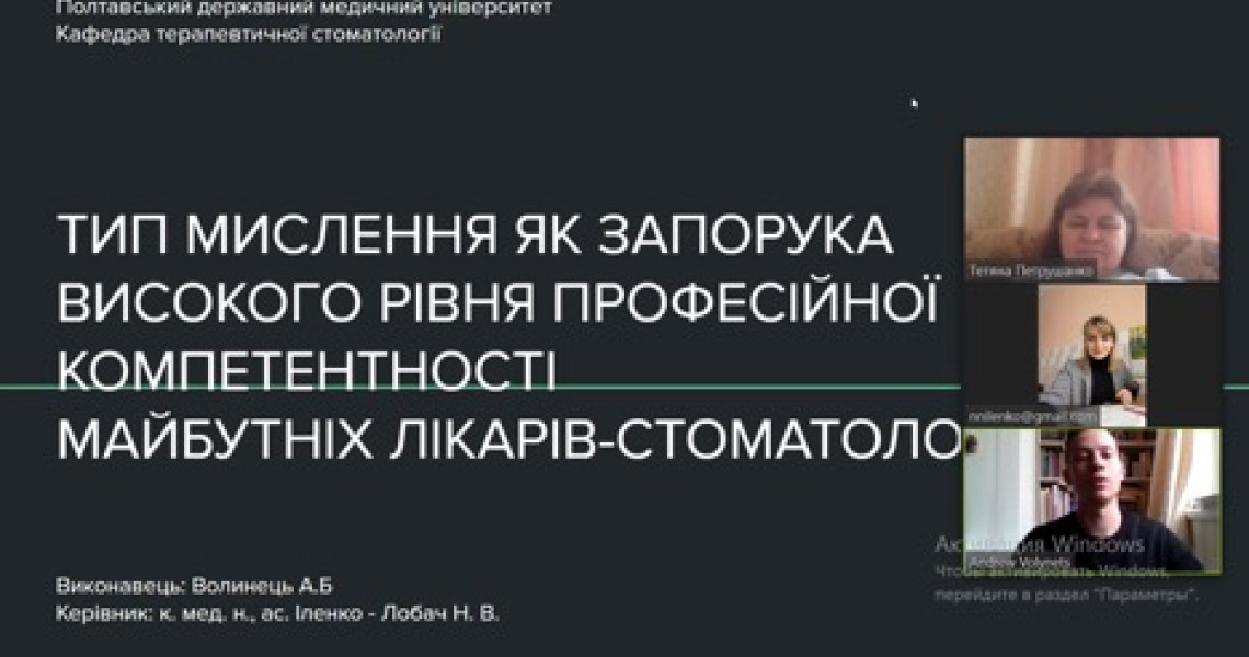 У новому експериментальному форматі мастермайнд відбулось засідання студентської наукової групи