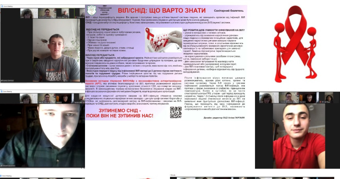 1 грудня – Всесвітній День боротьби зі СНІДом