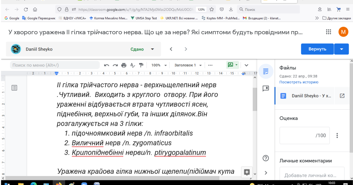 Відбувся І етап Всеукраїнської студентської Олімпіади з освітньої компоненти «Анатомія людини»