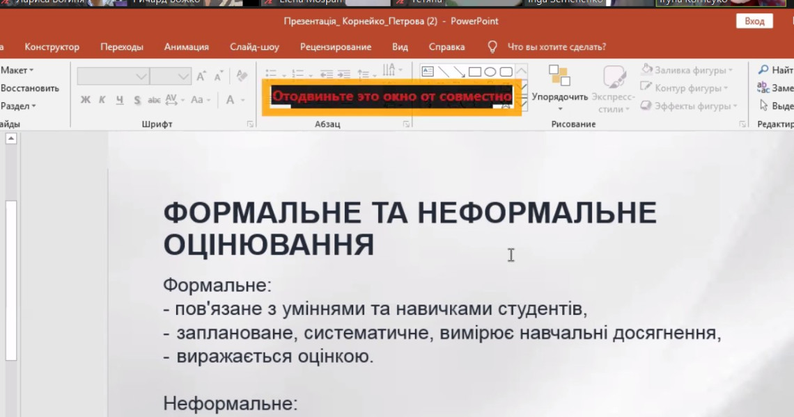 Інновації та традиції у мовній підготовці студентів обговорювались на міжнародному науково-практичному семінарі у Харкові