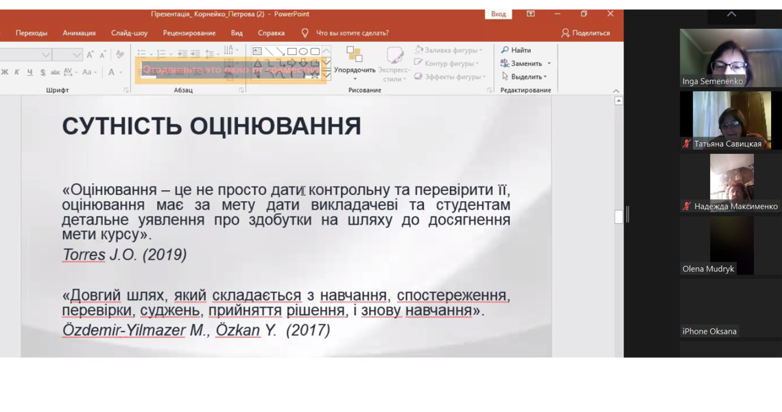 Інновації та традиції у мовній підготовці студентів обговорювались на міжнародному науково-практичному семінарі у Харкові