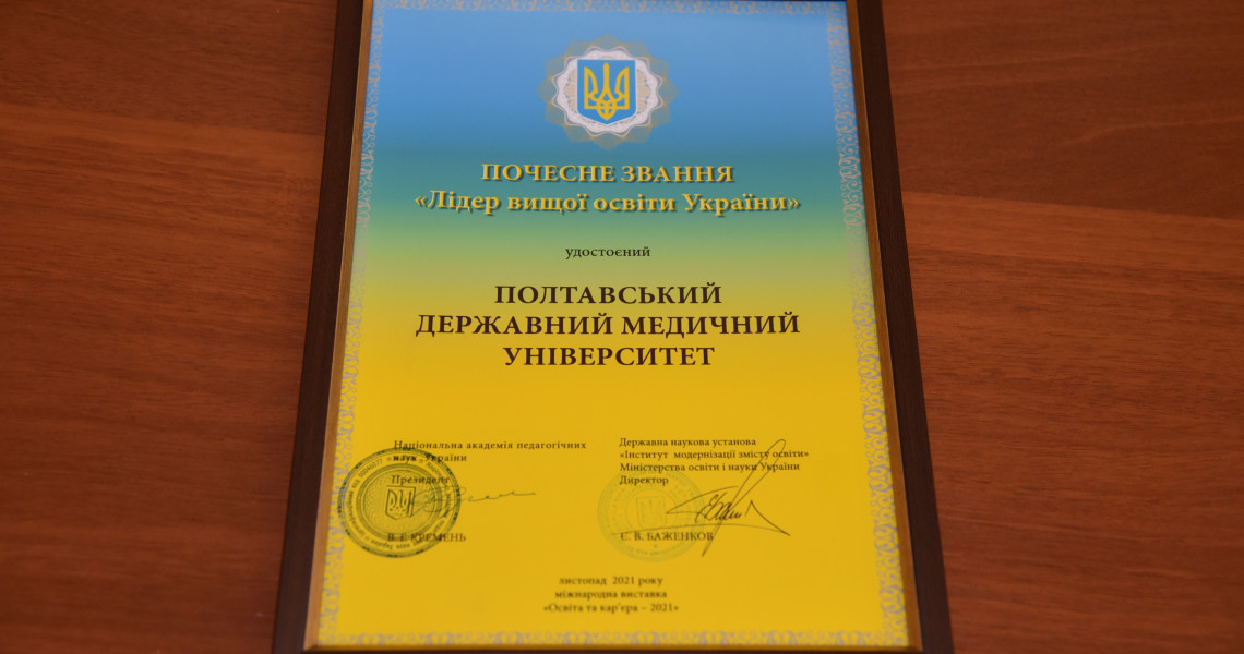 «Майбутнє за нами. Віримо в кращу Україну і створюємо її вже сьогодні!»