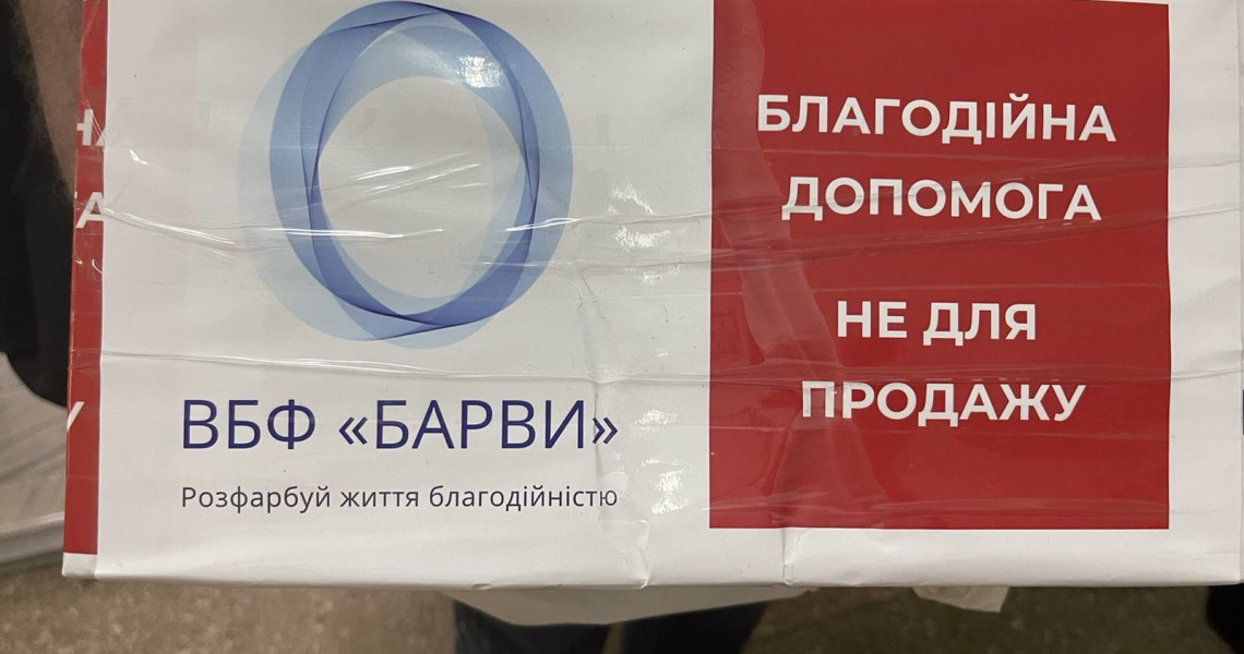 Любов до дітей об`єднала 1 червня всіх: ЗВО ПДМУ висловлює вдячність