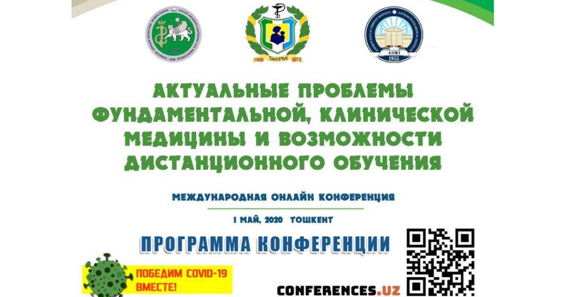 На Міжнародній онлайн конференції у Ташкенті