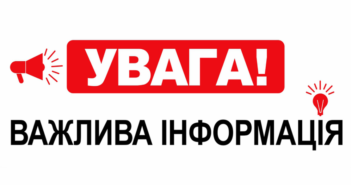 Увага! ГО « Донбас SOS»: мобільний додаток «Твоє право»