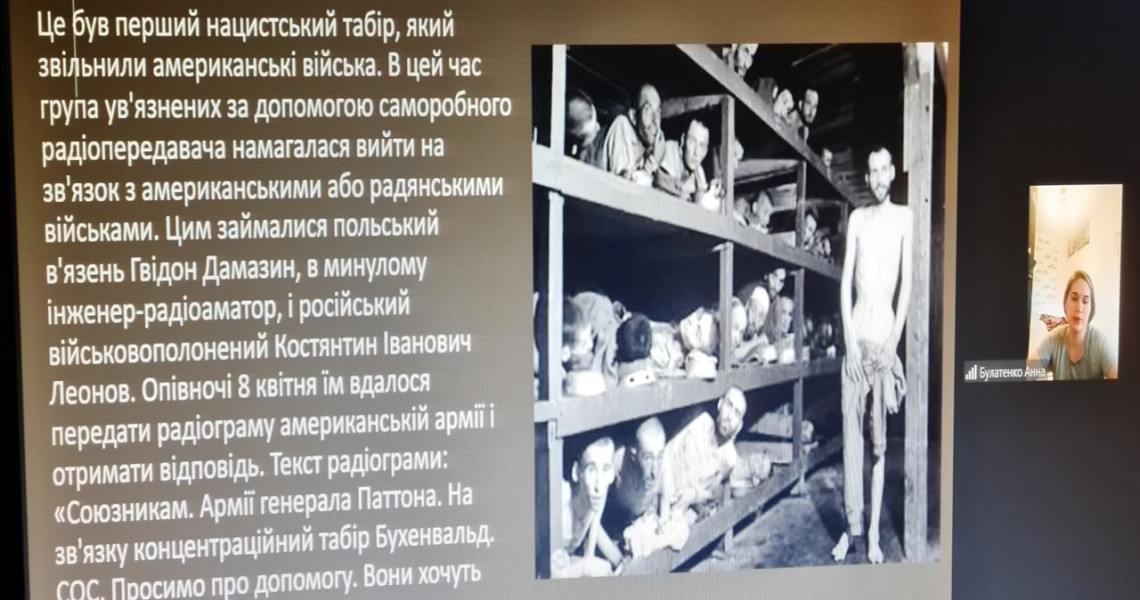 Проведена виховна година, присвячена драматичним подіям 1945 року