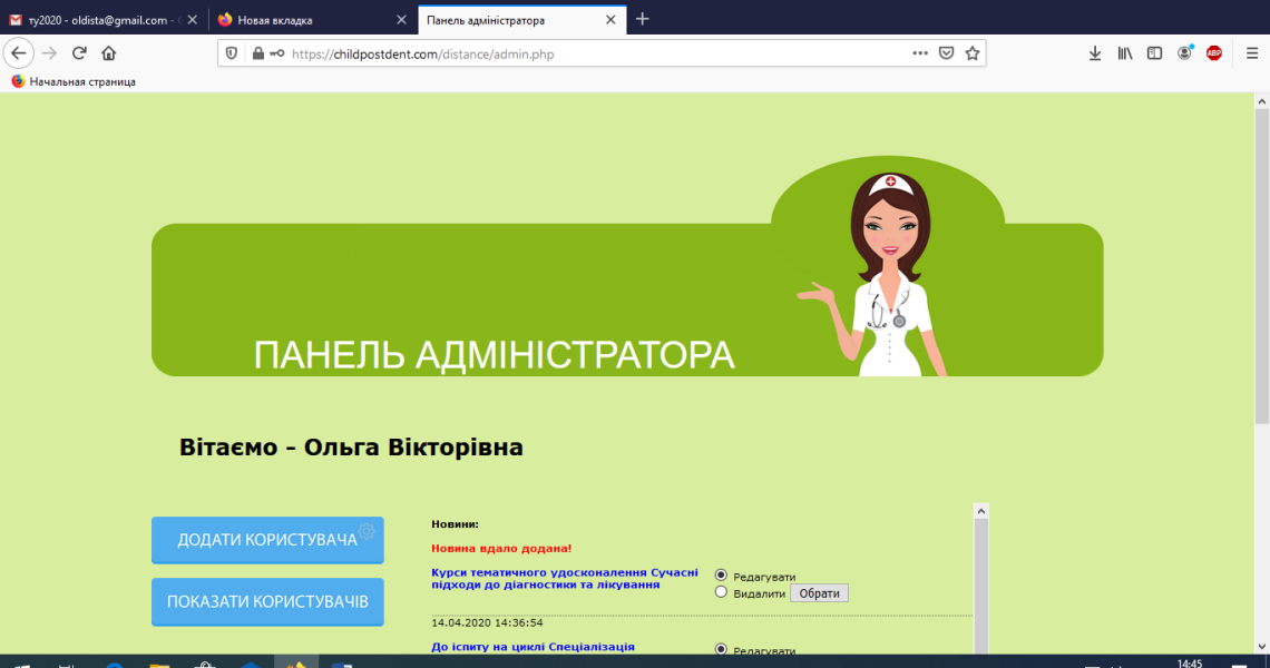 Організація роботи кафедри дитячої стоматології в умовах карантину