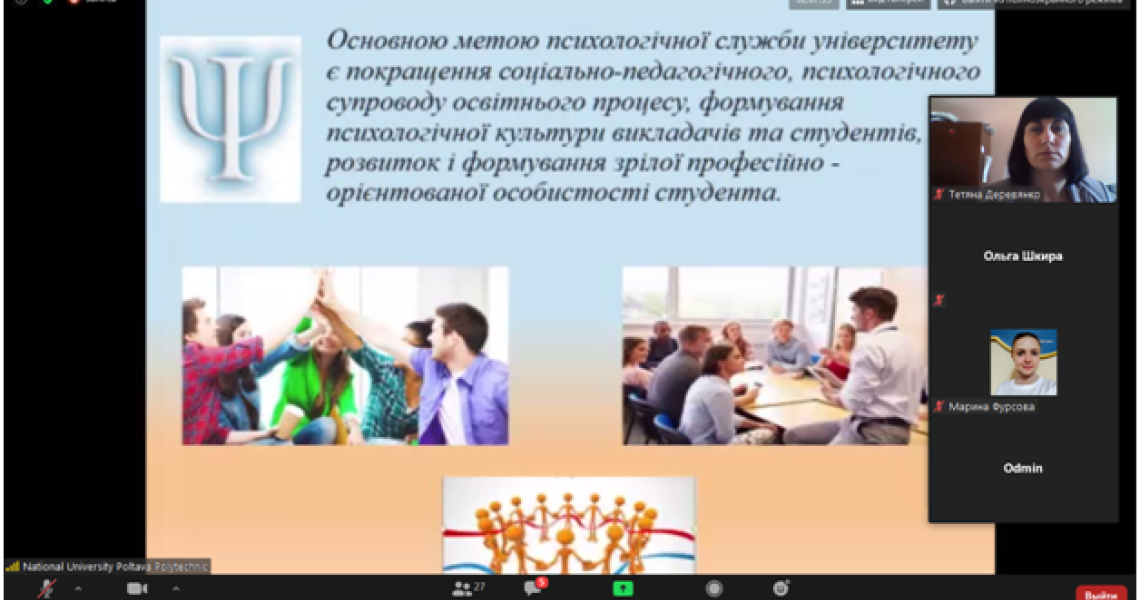 Викладачі УМСА взяли участь в І Міжнародній науково-практичній конференції