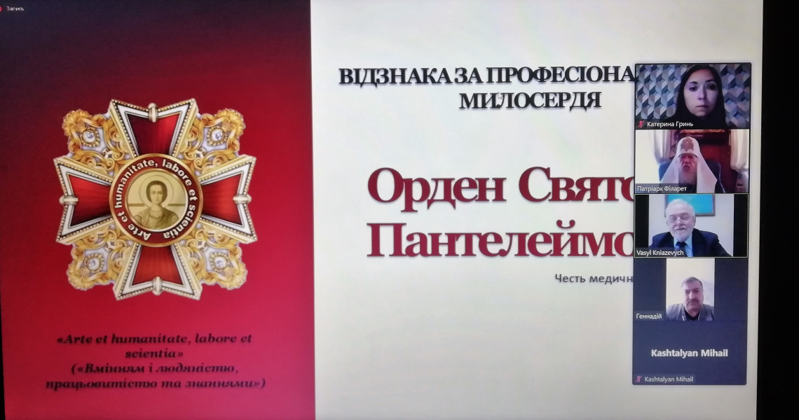 Відбулася зустріч лауреатів Відзнак "Орден Святого Пантелеймона" та "Медаль Святого Пантелеймона"