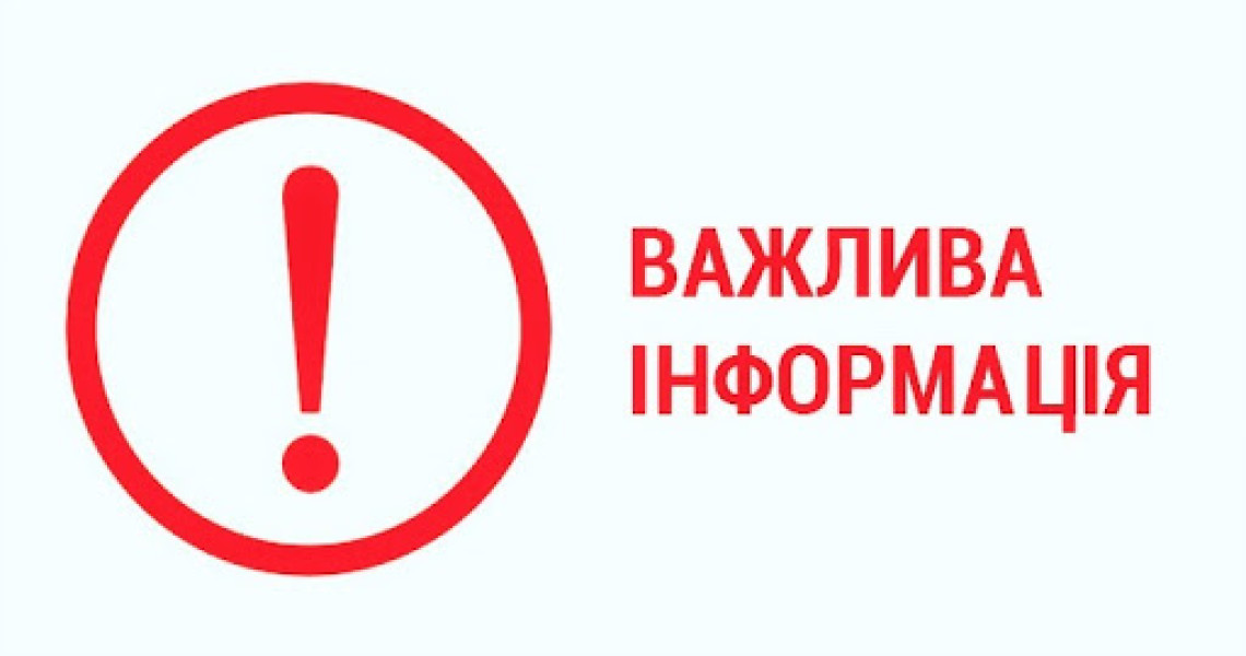 Шановні здобувачі освіти 4 курсу стоматологічного і медичного №1 факультетів!