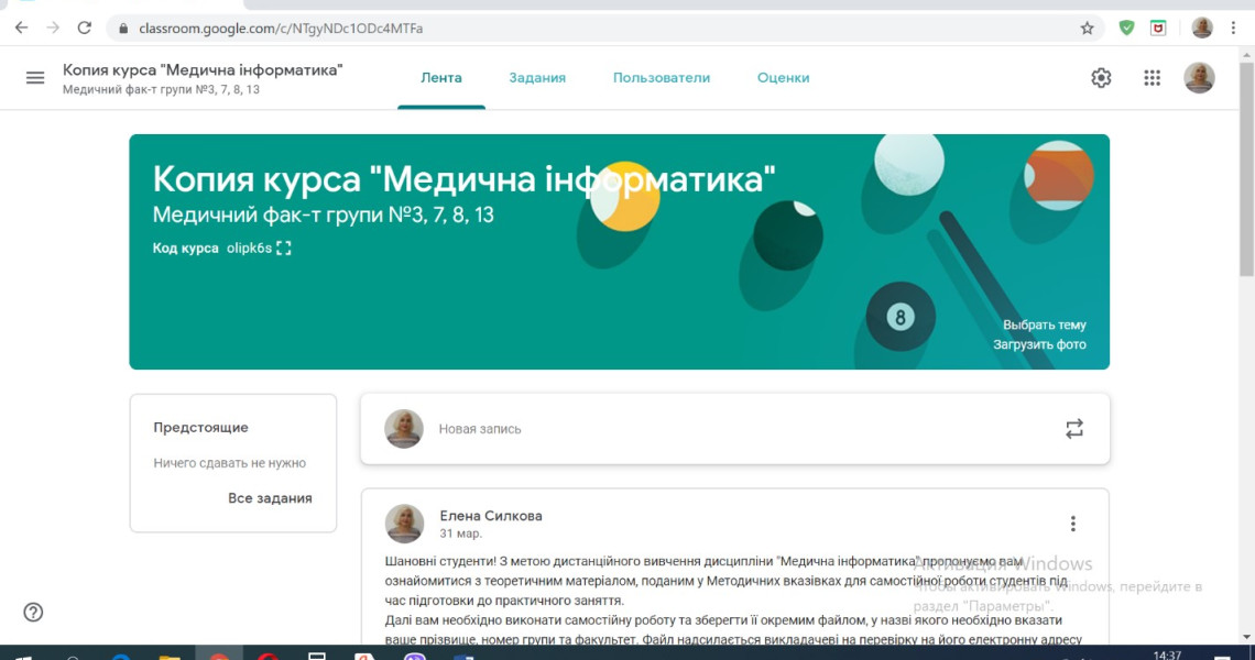 Дистанційне навчання: систематичність, послідовність, успішність