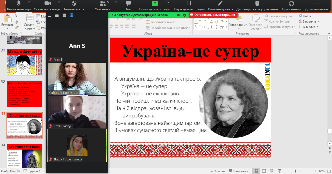 «Війна: хроніка подій» - була темою виховної години