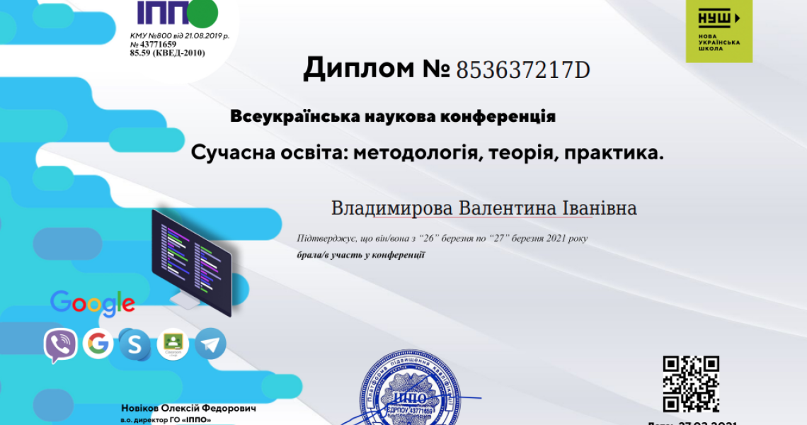 100-річчю ПДМУ присвячується: онлайн-презентації, конференції і семінари українознавців