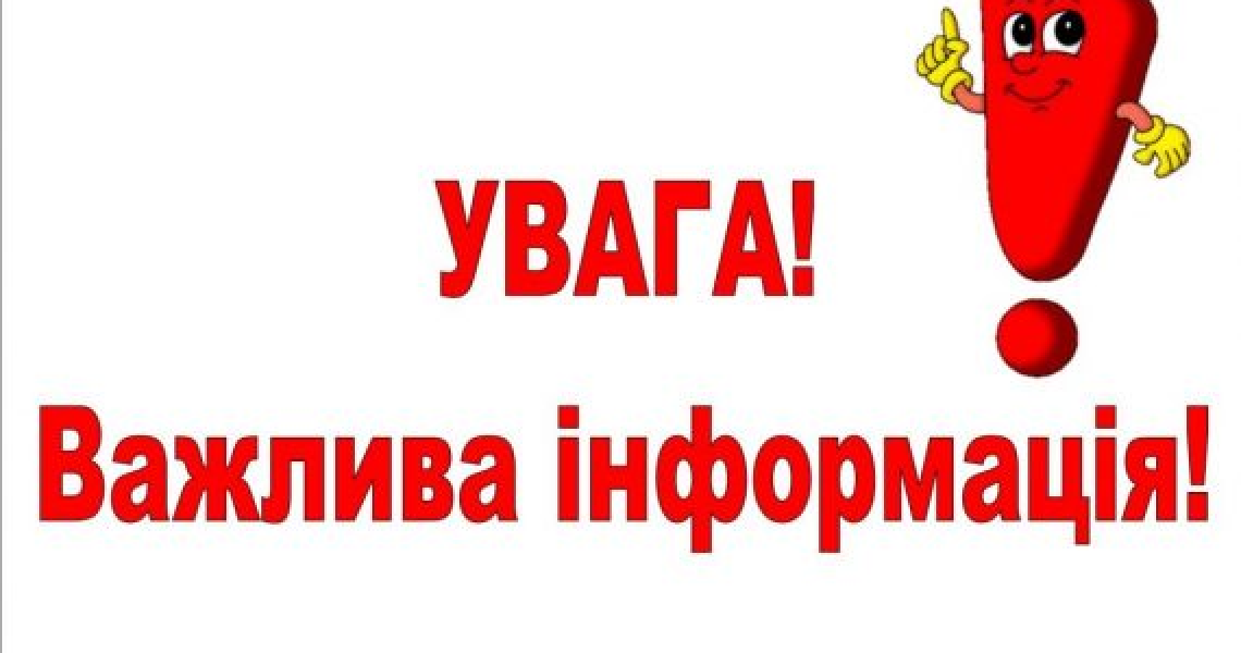 8 жовтня 2019 відбудеться презентація нового сайту академії