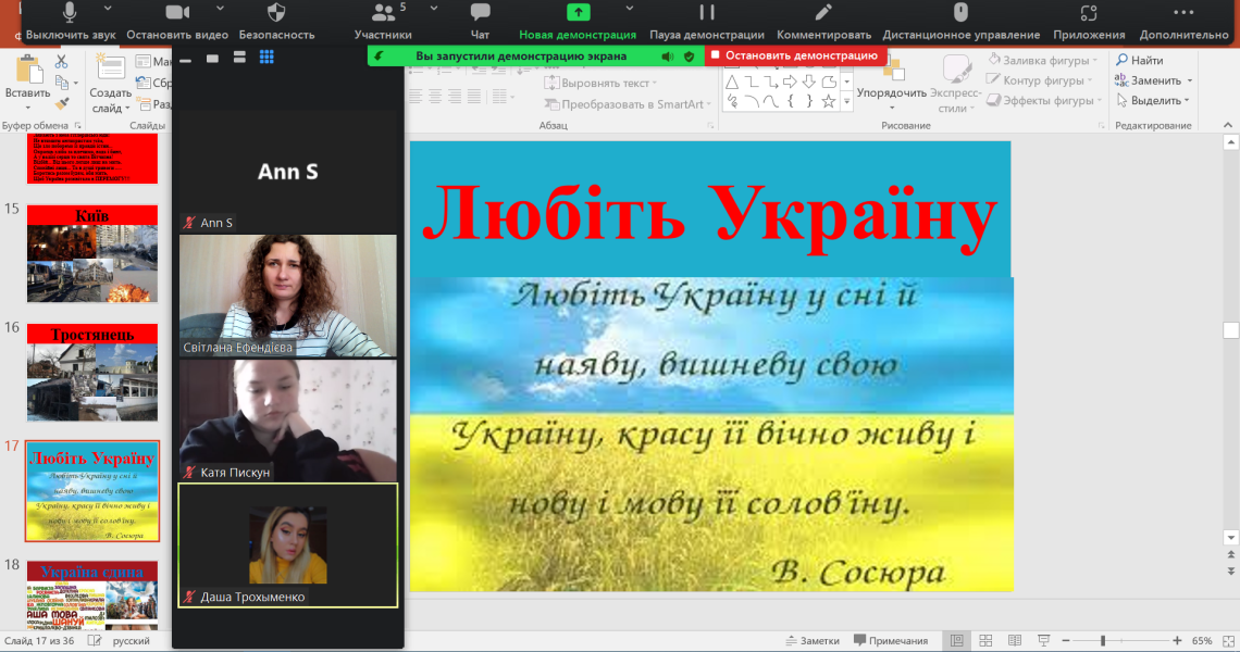 «Війна: хроніка подій» - була темою виховної години